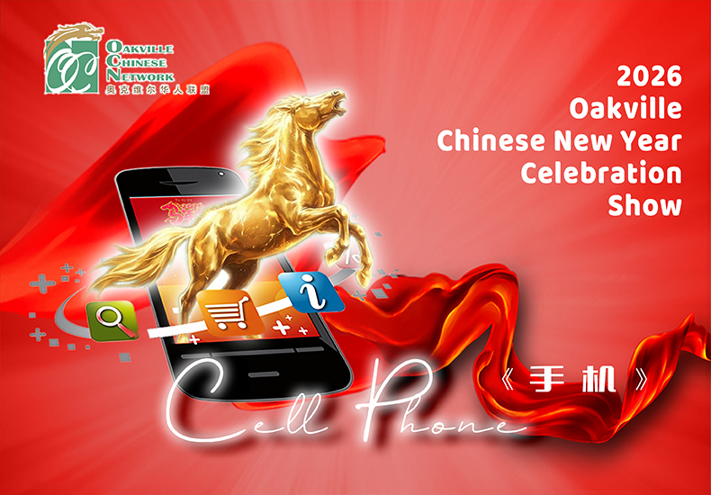 Oakville Chinese Network Image